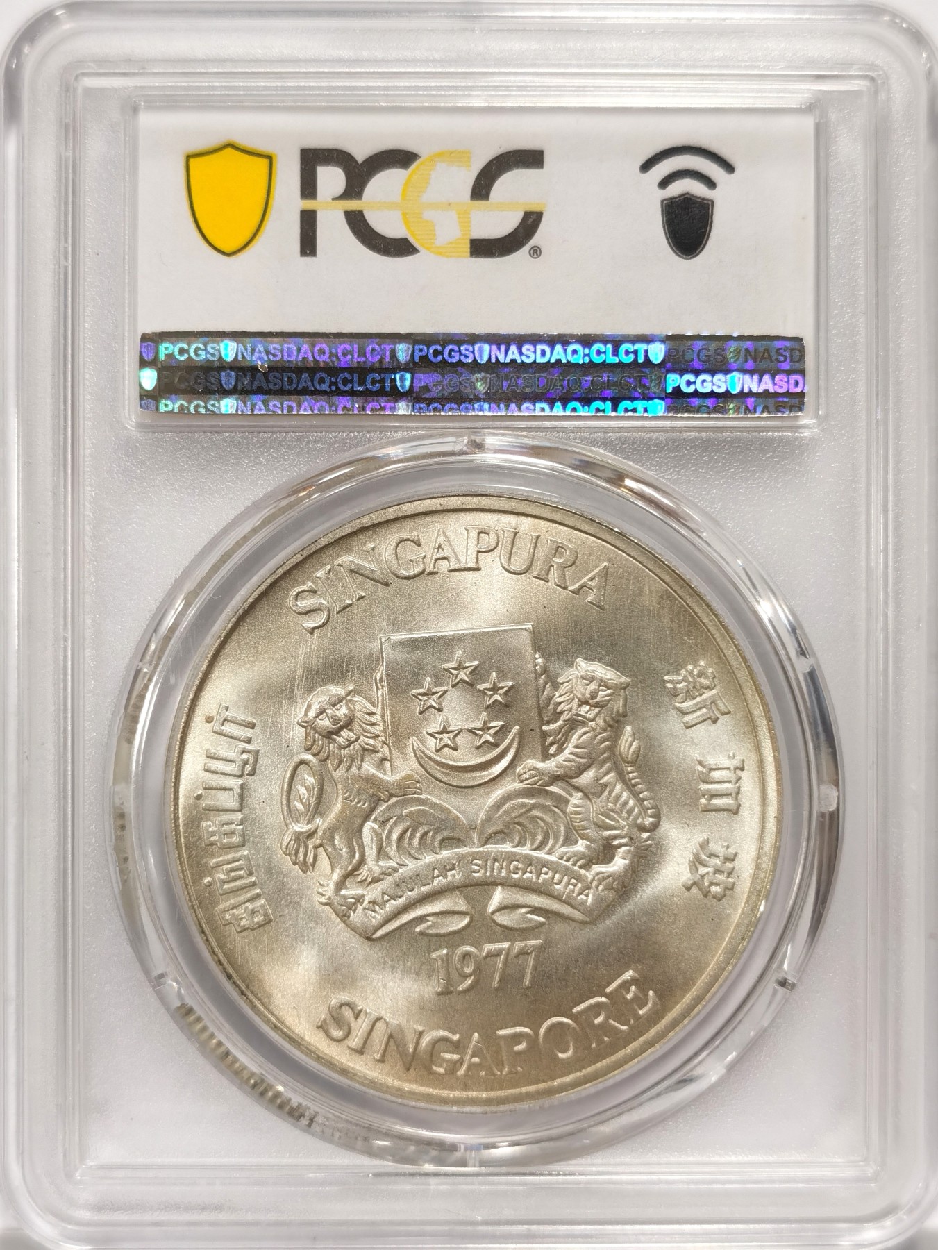 博洋堂世界钱币拍卖第056期（全场包邮） PCGS MS65 新加坡1977年独立10周年轮船大银币
