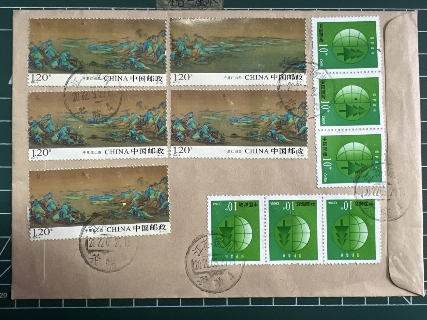 第505期 明信片、邮票专场 （无押金，捡漏，全场50包邮，偏远地区除外，接收代拍业务） 邮票信封