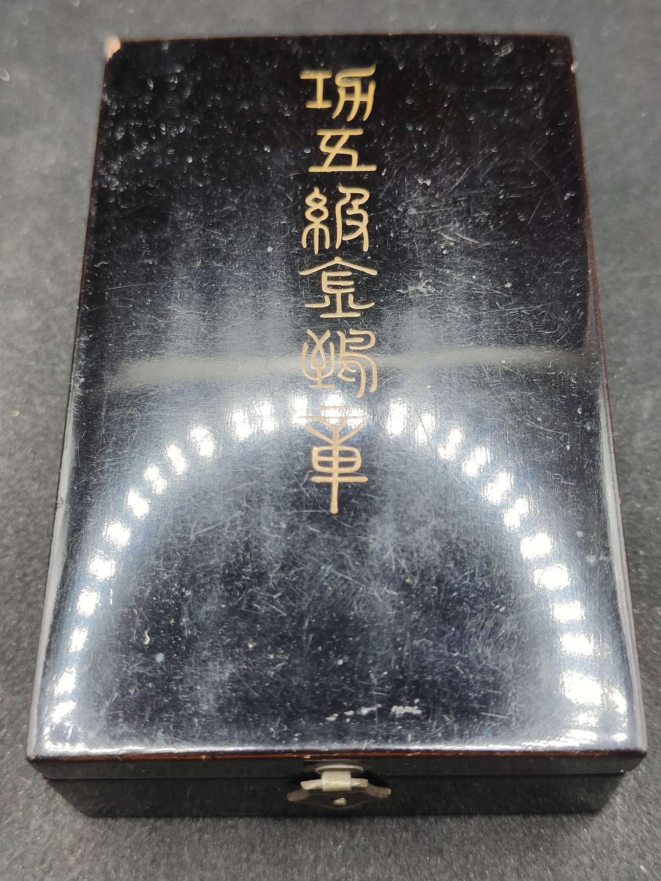 全场0元起拍 第117期 咸鱼国勋章拍卖专场 12月17日（周日）下午6：00开始 日本明治时期 五级金鵄章 银制带盒