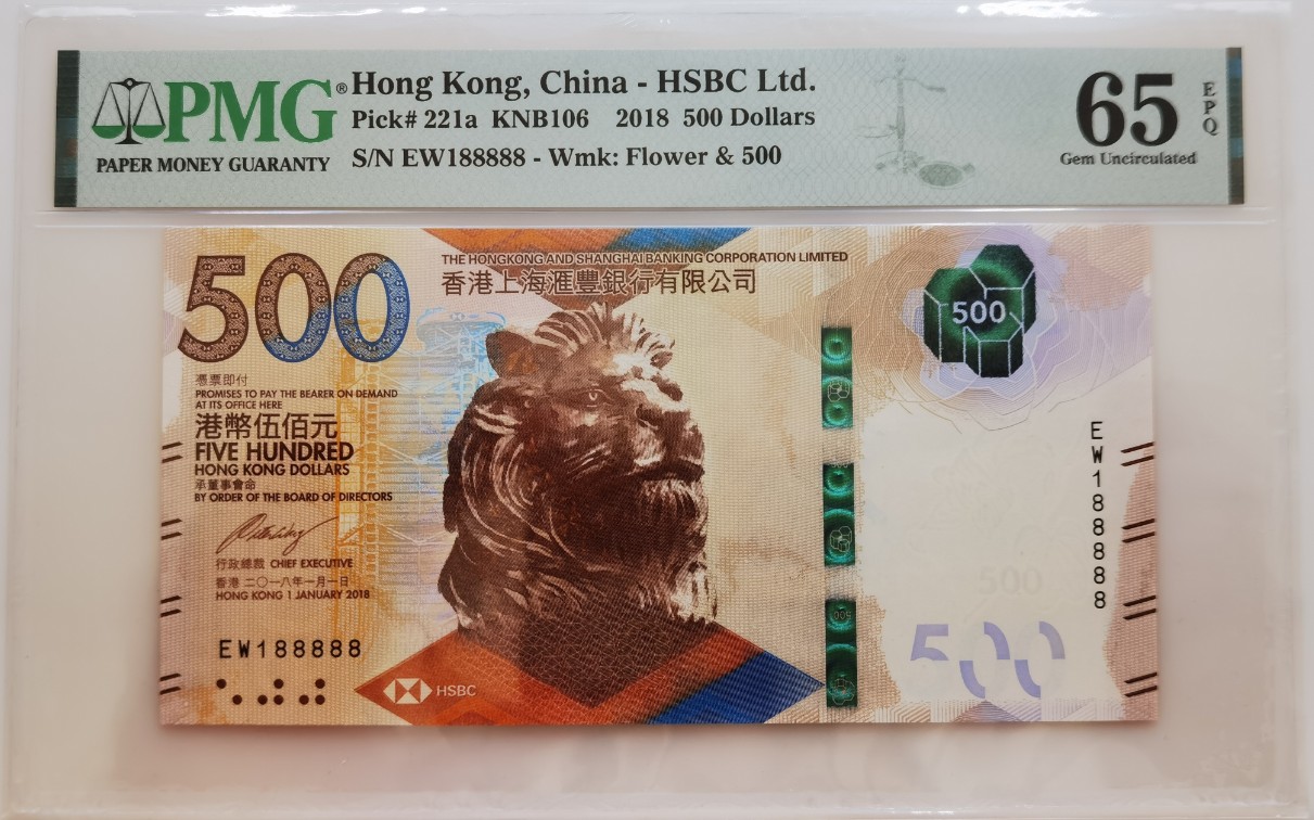 大中华拍卖第729期 香港汇丰银行18500 老虎8 EW188888