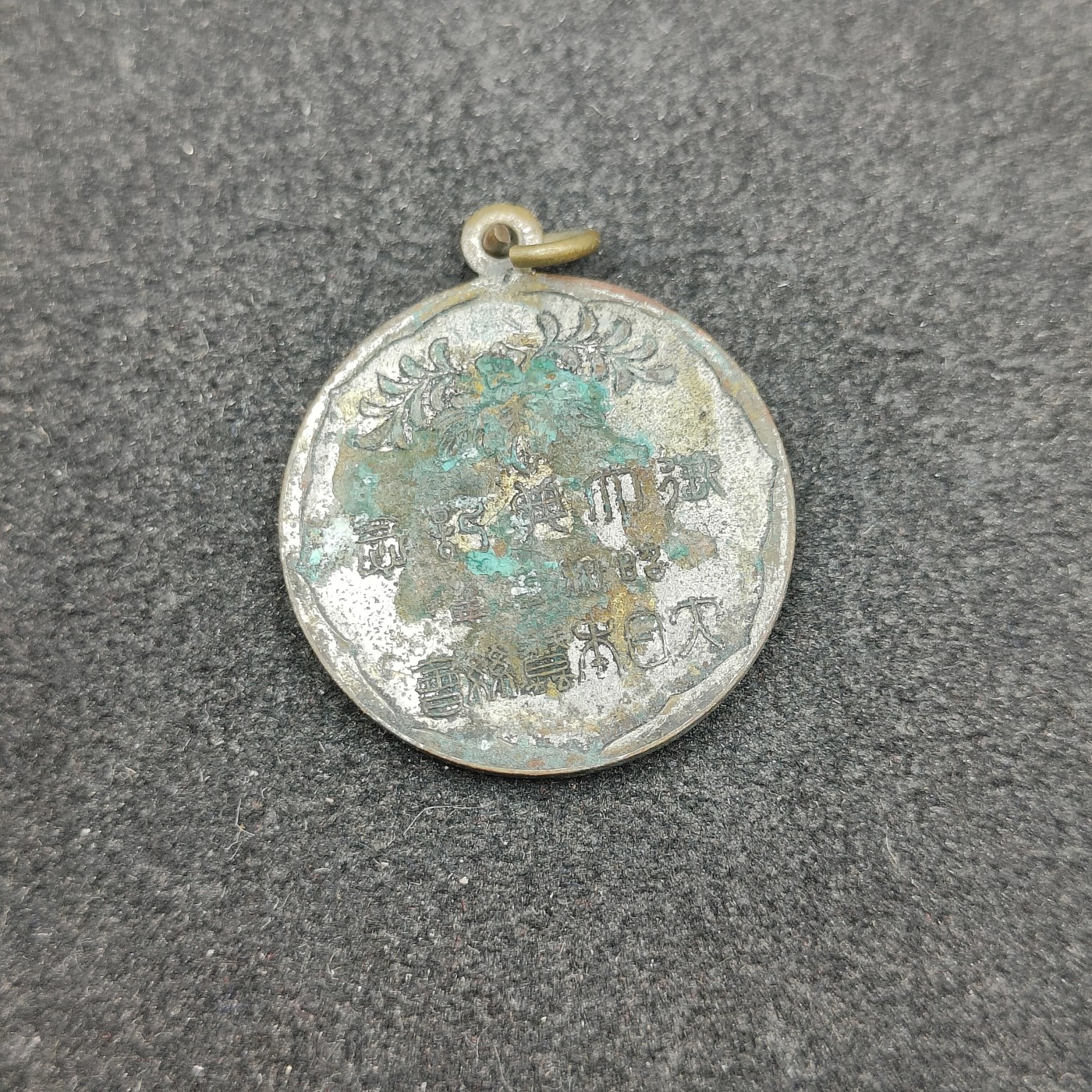 全场0元起拍 第117期 咸鱼国勋章拍卖专场 12月17日（周日）下午6：00开始 日本战时蚕丝会徽章