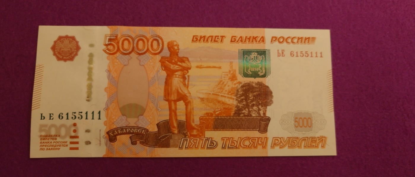 【世界钱币】精选微拍第89期暨2023年第三十六期 最新币展品种(群里卖剩挑剩的)专场 2010年俄罗斯5000卢布 全新绝品豹子号6155111