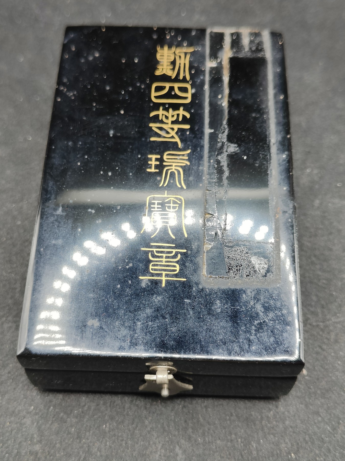 全场0元起拍 第117期 咸鱼国勋章拍卖专场 12月17日（周日）下午6：00开始 美品 日本四等瑞宝章 银制带盒略