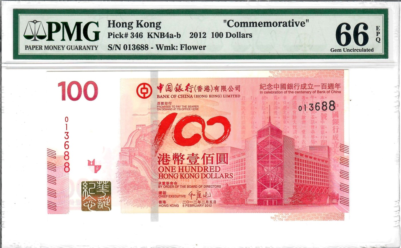 大中华拍卖第729期 香港中国银行100周年纪念钞12100 013688