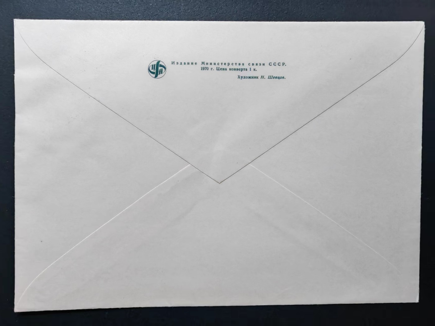 精选多國郵票品🔥💥（拍卖场）专场 第③⑧场 苏联1970年 大阪“国际博览会”