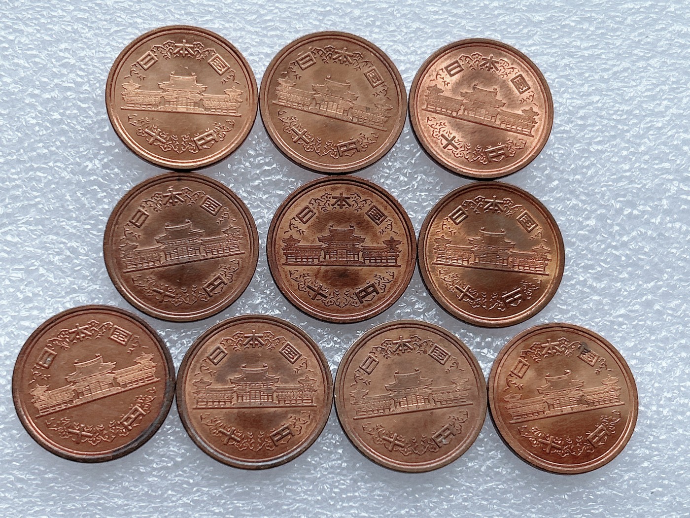 全场一元起拍 世界钱币散币、银币专场 第46期 日本昭和、平成年间10元铜币10枚 原光品