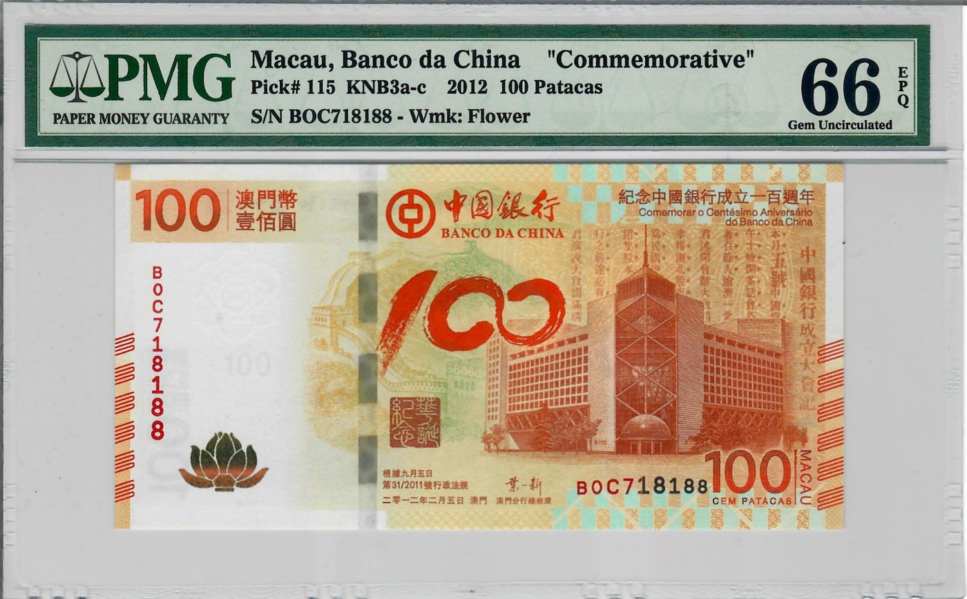 大中华拍卖第729期 澳门中国银行100周年纪念钞12100 BOC718188