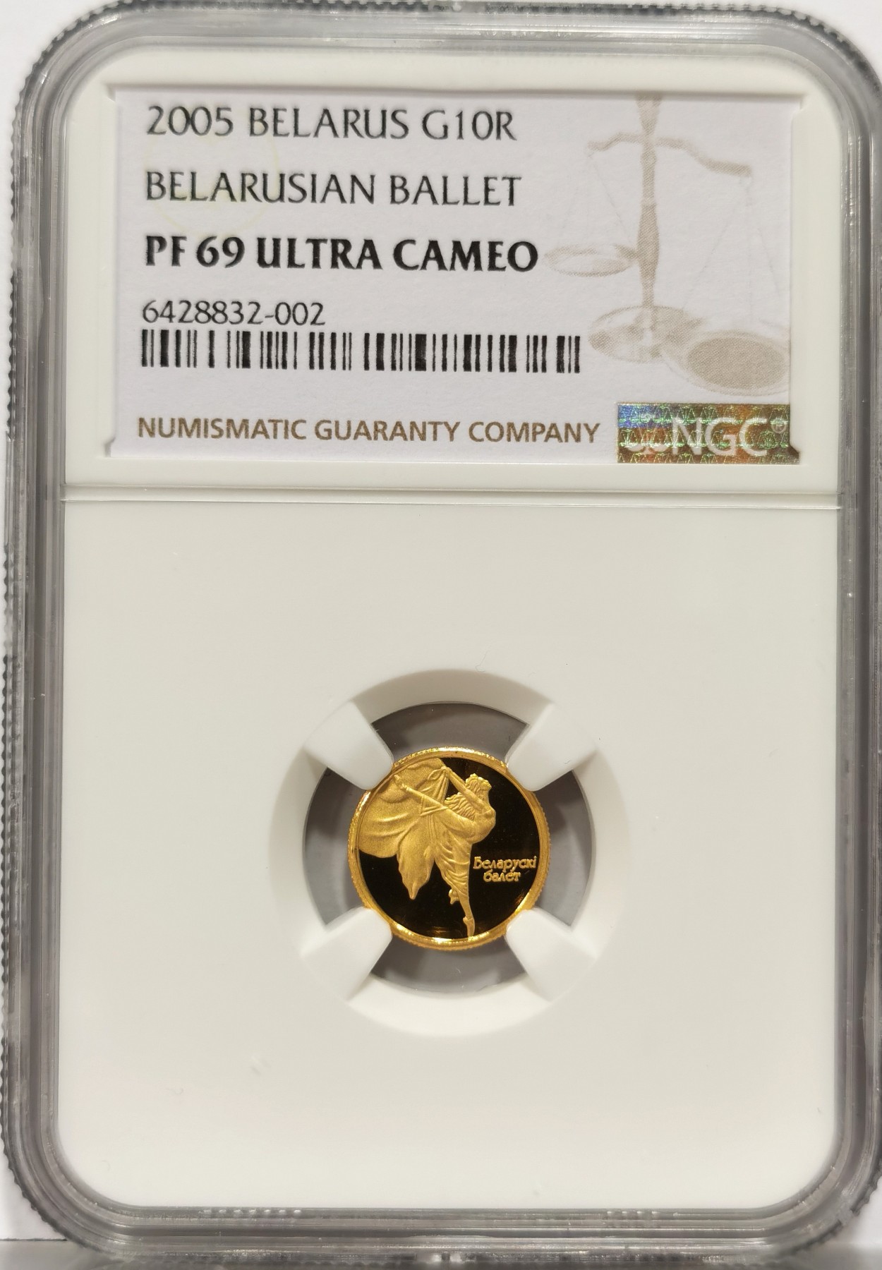 博洋堂世界钱币拍卖第056期（全场包邮） NGC PF69UC 镜面2005年白俄罗斯金币芭蕾纪念币【重1g】