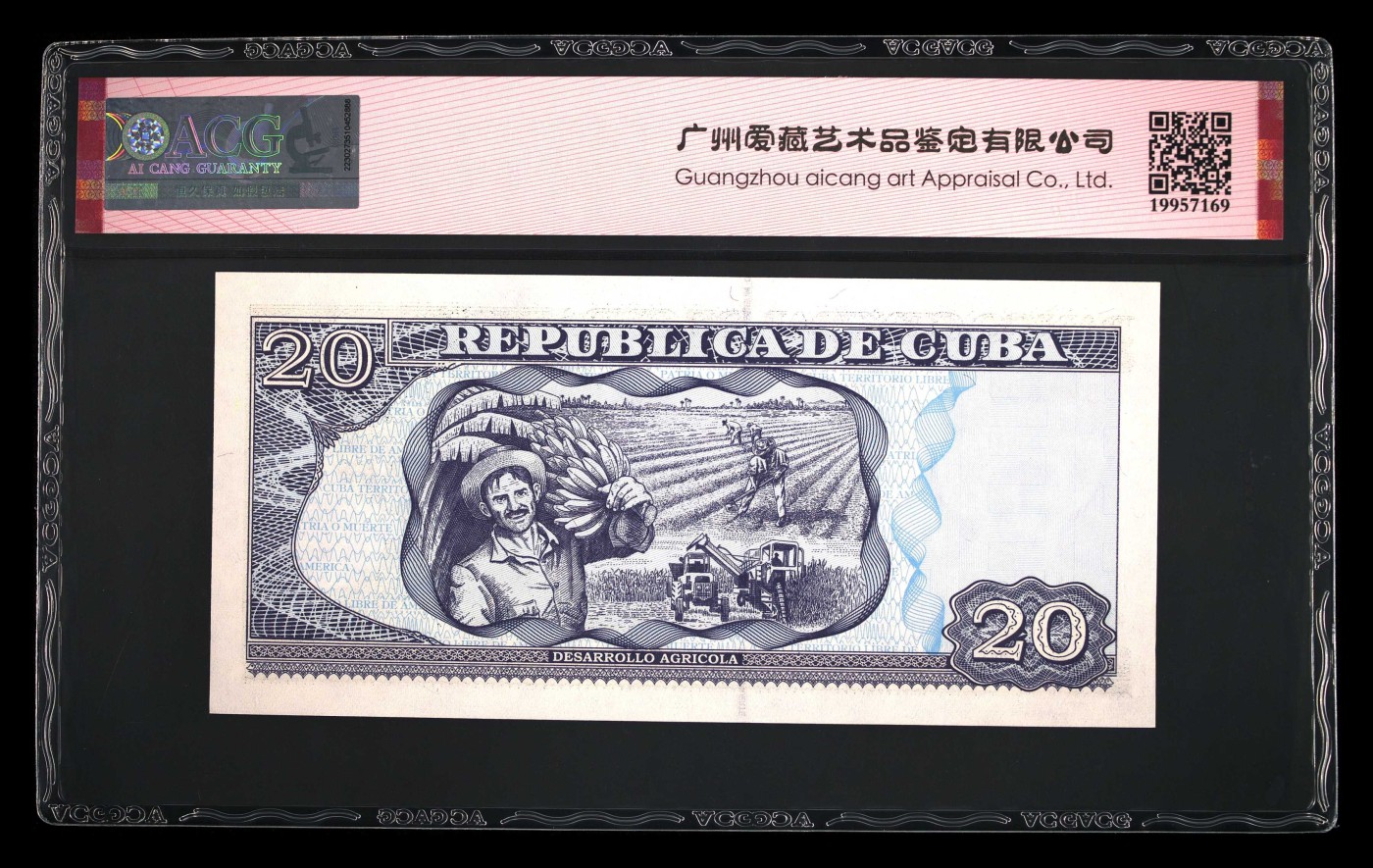 冬天里的第一场雪 Pick#122j 2015 20 Pesos 66 EPQ