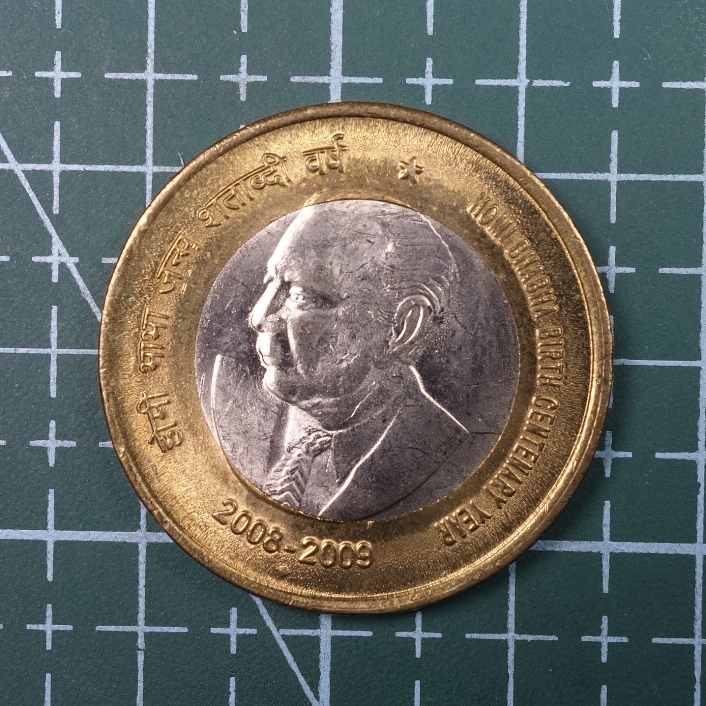 天业钱币散币、银币拍卖第22次专场 全场0元起拍0佣金，欢迎围观参拍 印度2008-2009年10卢比双色纪念币