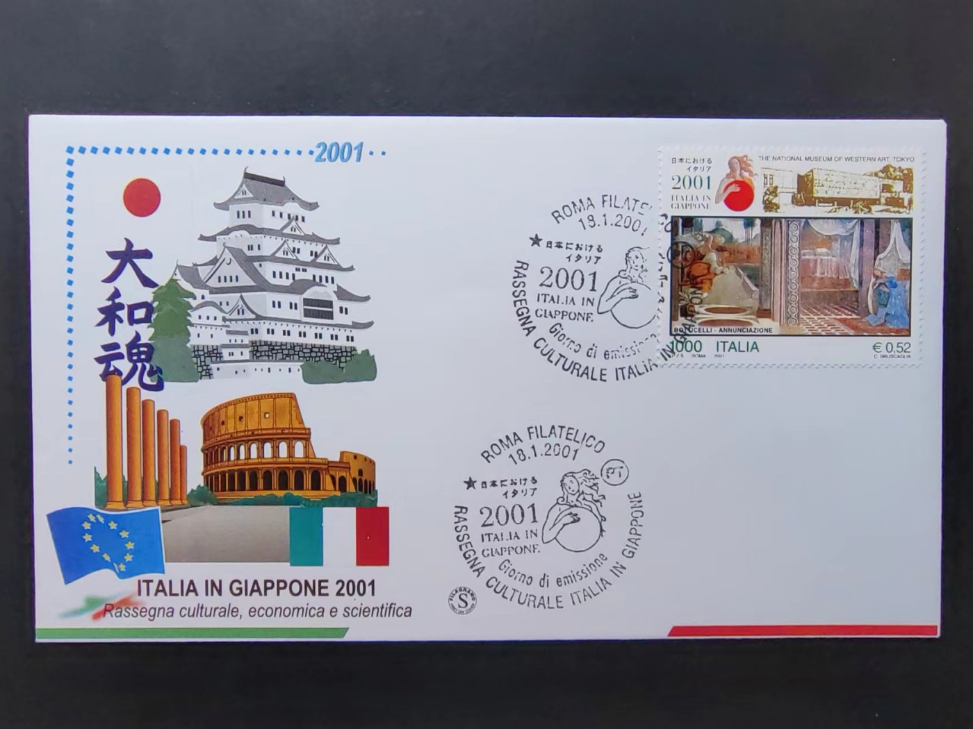 精选多國郵票品🔥💥（拍卖场）专场 第③⑧场 2001年意大利在日本文化交流