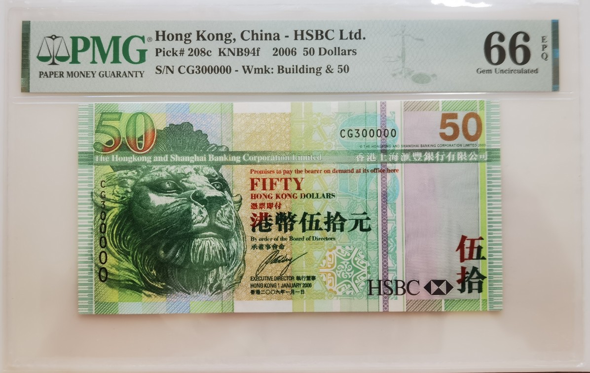 大中华拍卖第729期 香港汇丰银行0650老虎0 CG300000