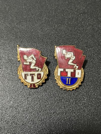 商都徽章拍卖第15期 - 苏联早期1961-1972年劳卫制证章一组2枚 铜镀珐琅，背面带莫斯科造币厂厂标