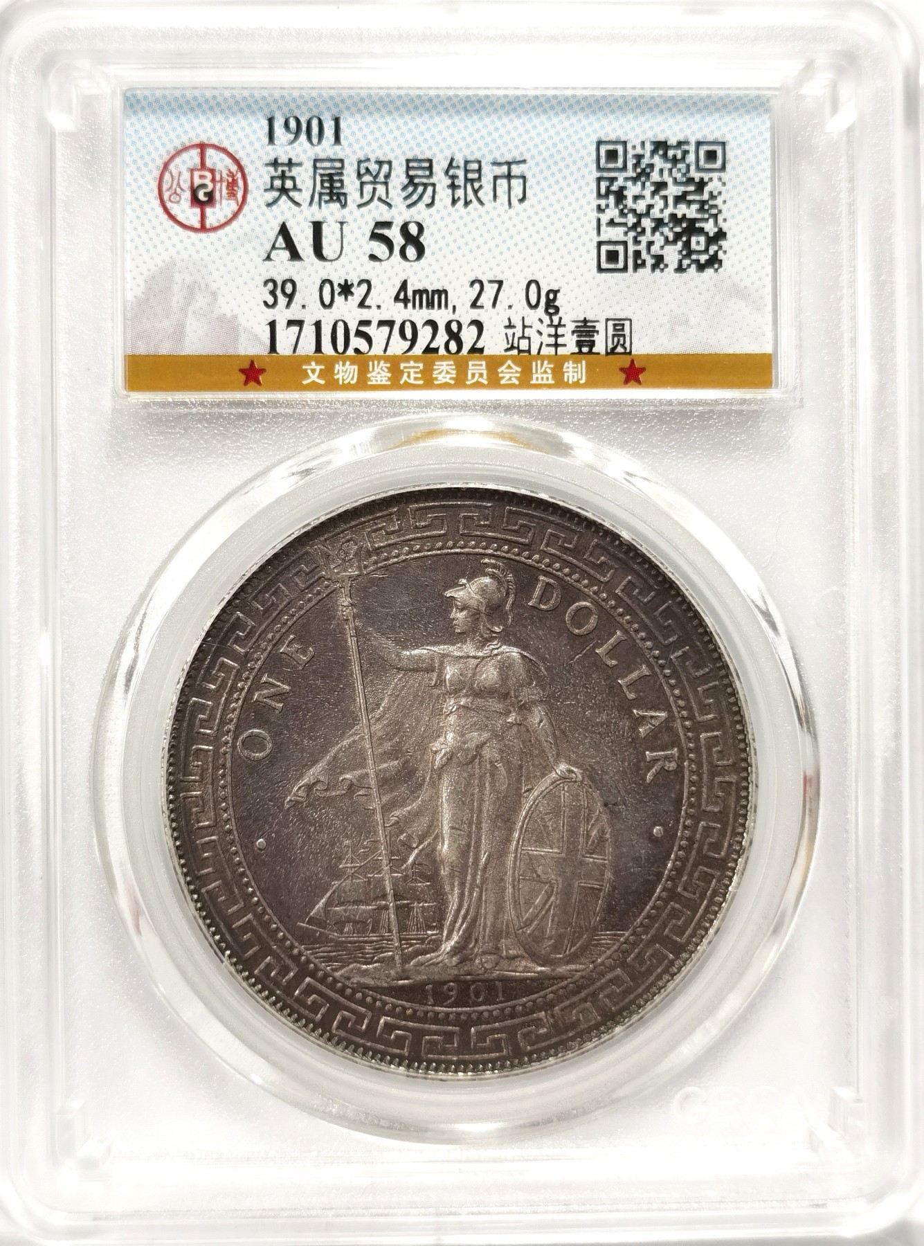 博洋堂世界钱币拍卖第056期（全场包邮） 公博 AU58 古铜老包浆1901站洋，包浆一流