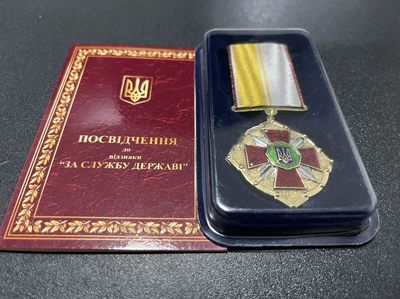 商都徽章拍卖第15期 - 乌克兰奖章“为国家服务”国家警卫队带证书 原盒