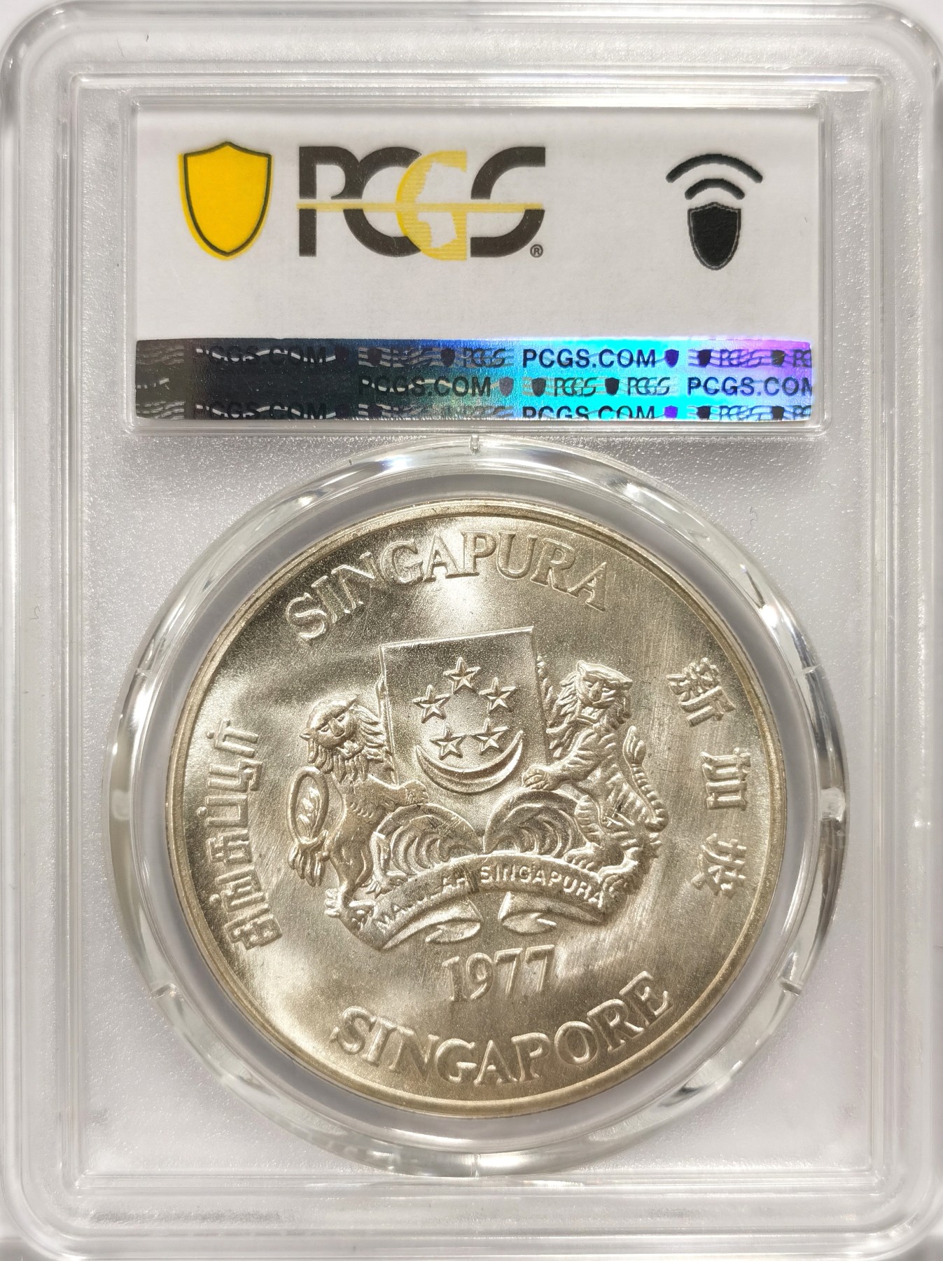 博洋堂世界钱币拍卖第056期（全场包邮） PCGS MS66 新加坡1977年独立10周年轮船大银币