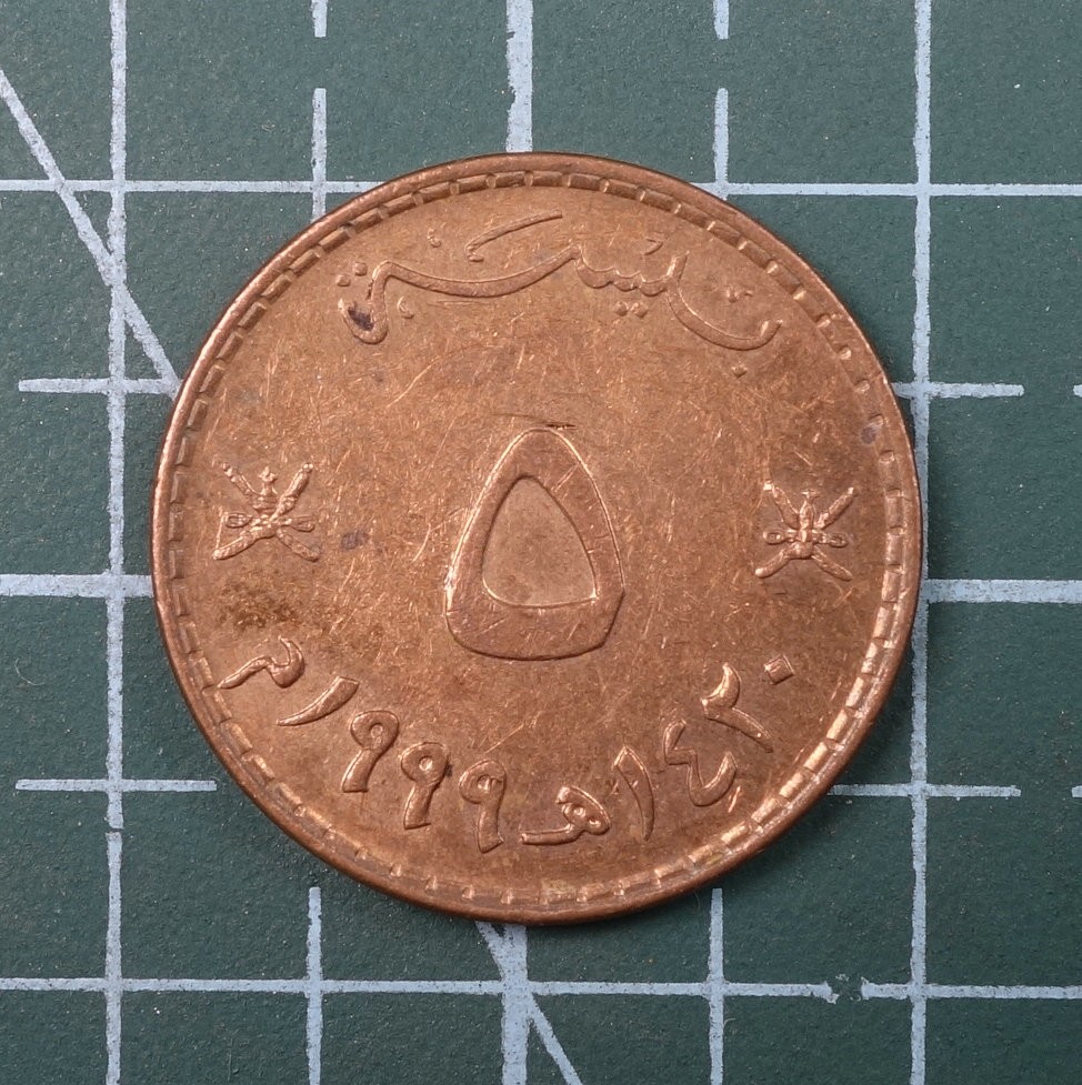 天业钱币散币、银币拍卖第22次专场 全场0元起拍0佣金，欢迎围观参拍 阿曼1999年5B