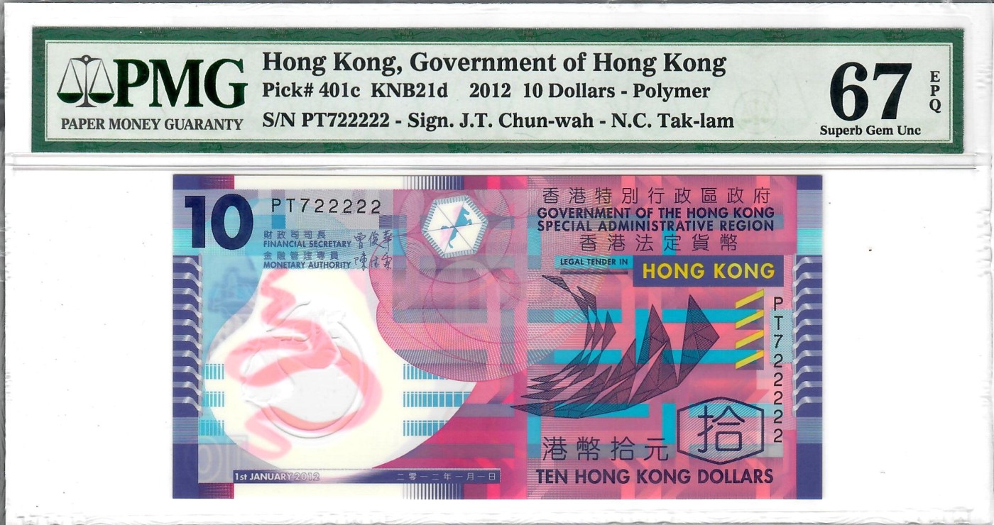 大中华拍卖第729期 香港政府1210老虎2 PT722222