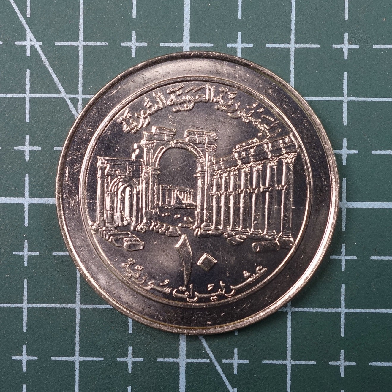 天业钱币散币、银币拍卖第22次专场 全场0元起拍0佣金，欢迎围观参拍 叙利亚1996年10镑 UNC