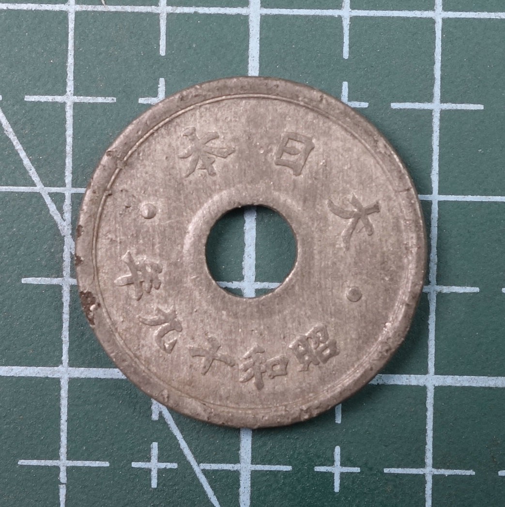 天业钱币散币、银币拍卖第22次专场 全场0元起拍0佣金，欢迎围观参拍 日本昭和十九年十钱锌币