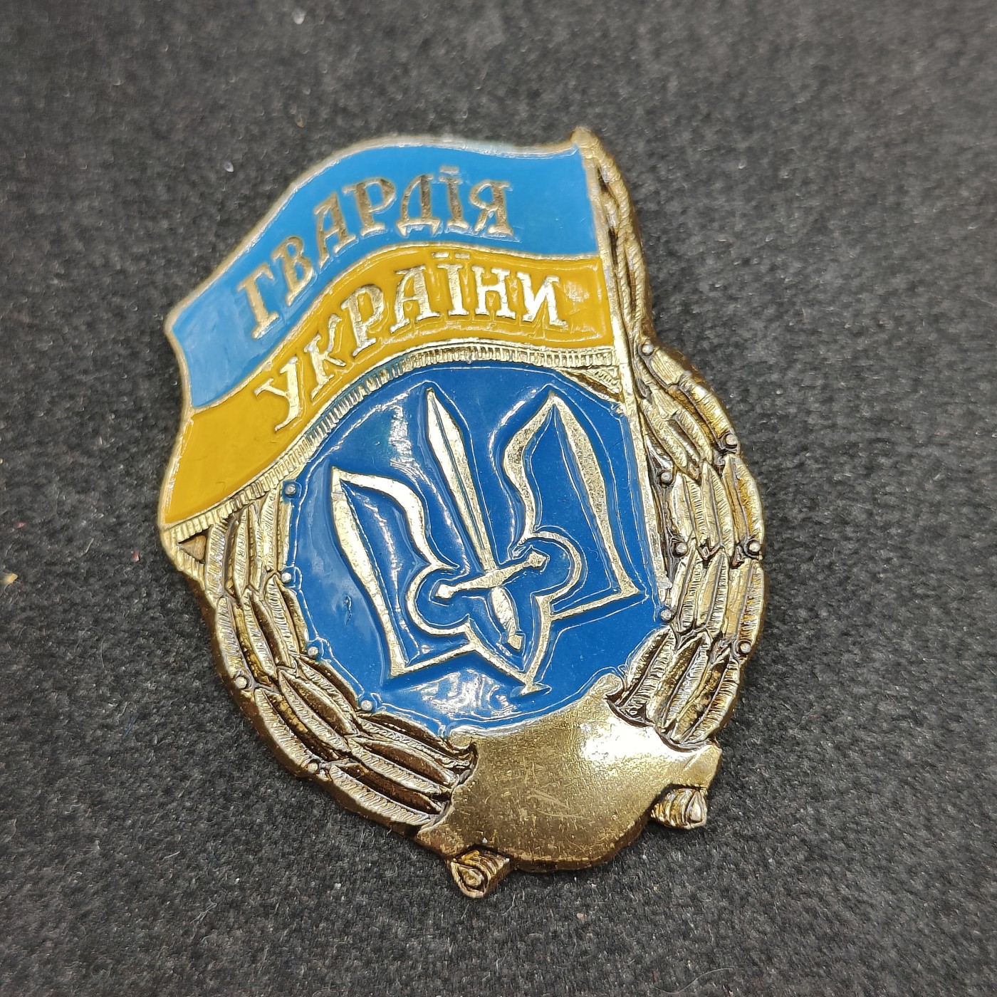 全场0元起拍 第117期 咸鱼国勋章拍卖专场 12月17日（周日）下午6：00开始  稀少 乌克兰 早期 苏联模式 近卫军证章