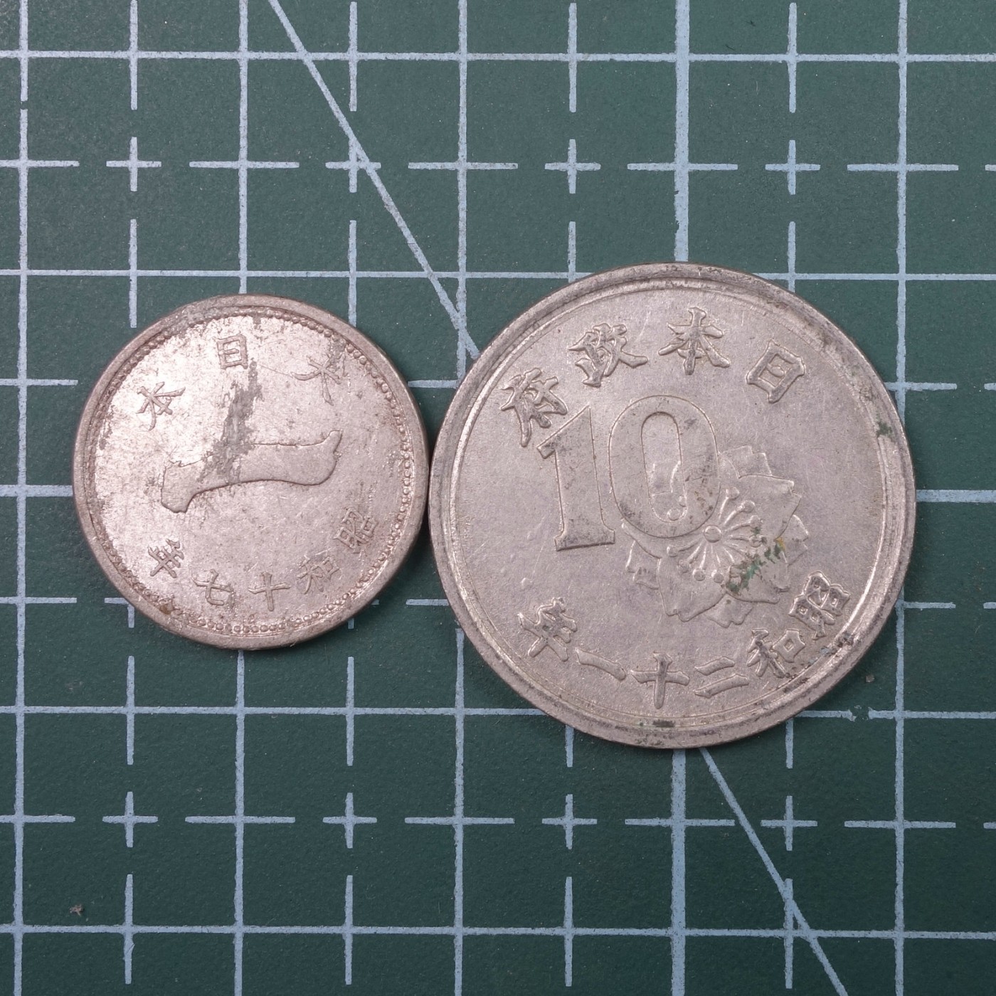 天业钱币散币、银币拍卖第22次专场 全场0元起拍0佣金，欢迎围观参拍 日本昭和十七、二十一年1、10分一对