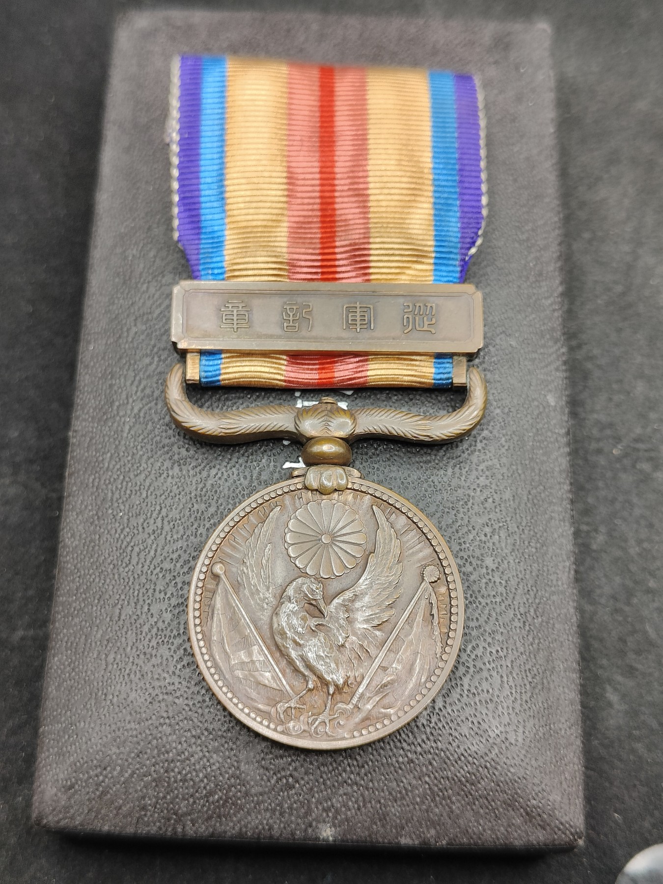 全场0元起拍 第117期 咸鱼国勋章拍卖专场 12月17日（周日）下午6：00开始 美品无损，日本事变纪从军记章