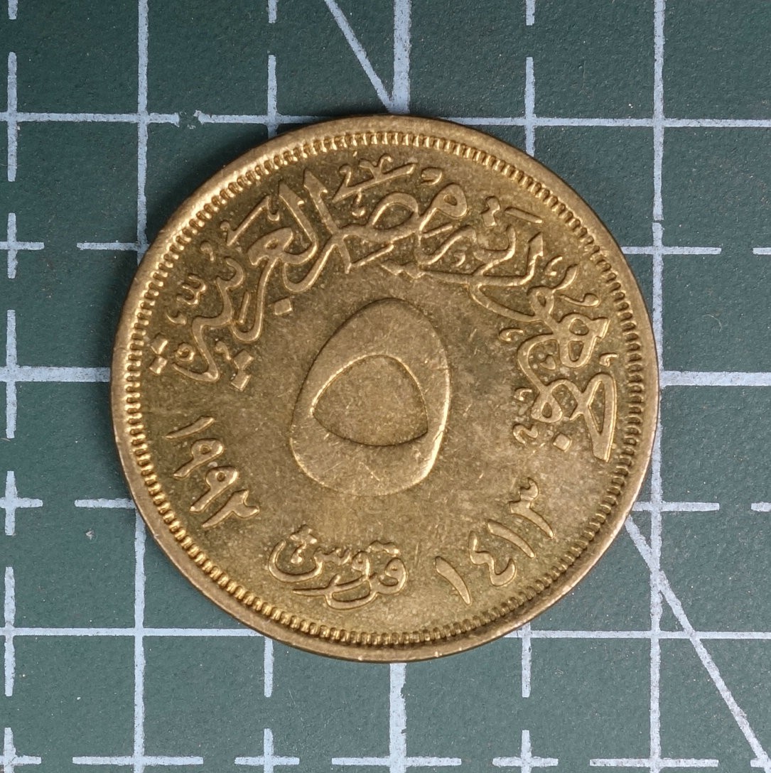 天业钱币散币、银币拍卖第22次专场 全场0元起拍0佣金，欢迎围观参拍 埃及2004年5皮阿斯特铜币 UNC