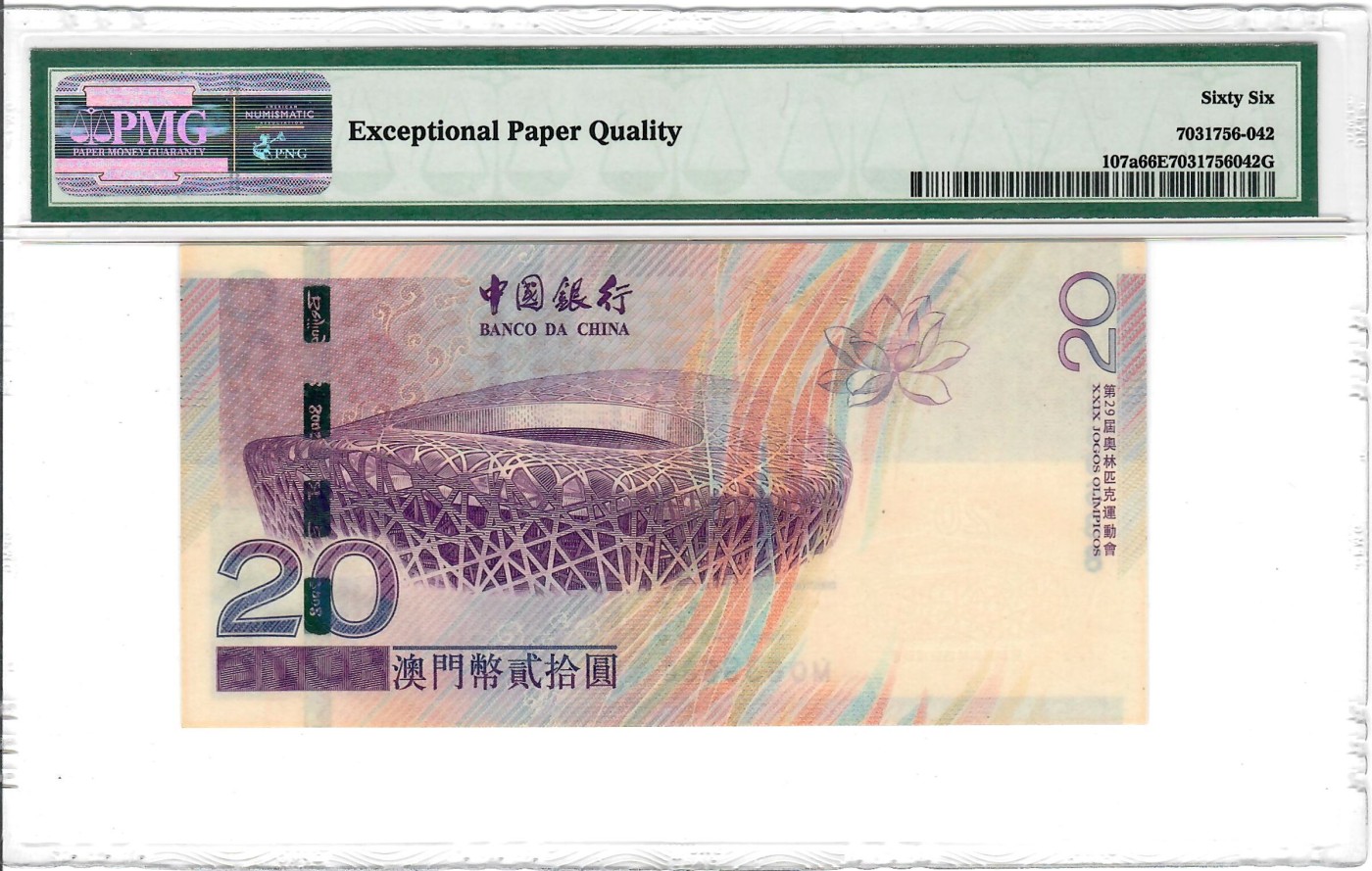 大中华拍卖第729期 澳门奥运纪念钞0820 MO839688