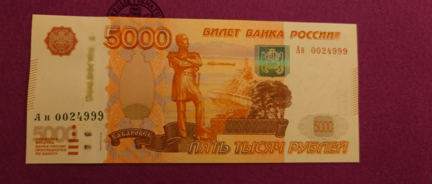 【世界钱币】精选微拍第89期暨2023年第三十六期 最新币展品种(群里卖剩挑剩的)专场 2010年俄罗斯5000卢布 全新绝品豹子号0024999