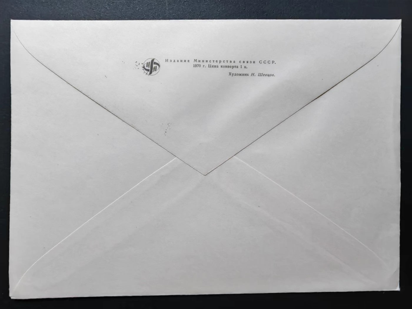 精选多國郵票品🔥💥（拍卖场）专场 第③⑧场 苏联1970年 大阪“国际博览会” 