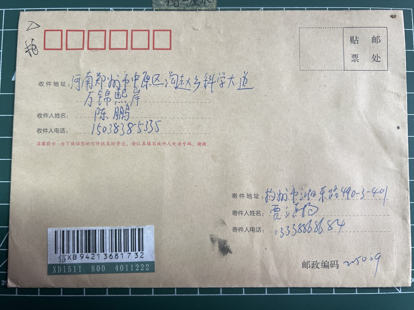 第505期 明信片、邮票专场 （无押金，捡漏，全场50包邮，偏远地区除外，接收代拍业务） 邮票信封