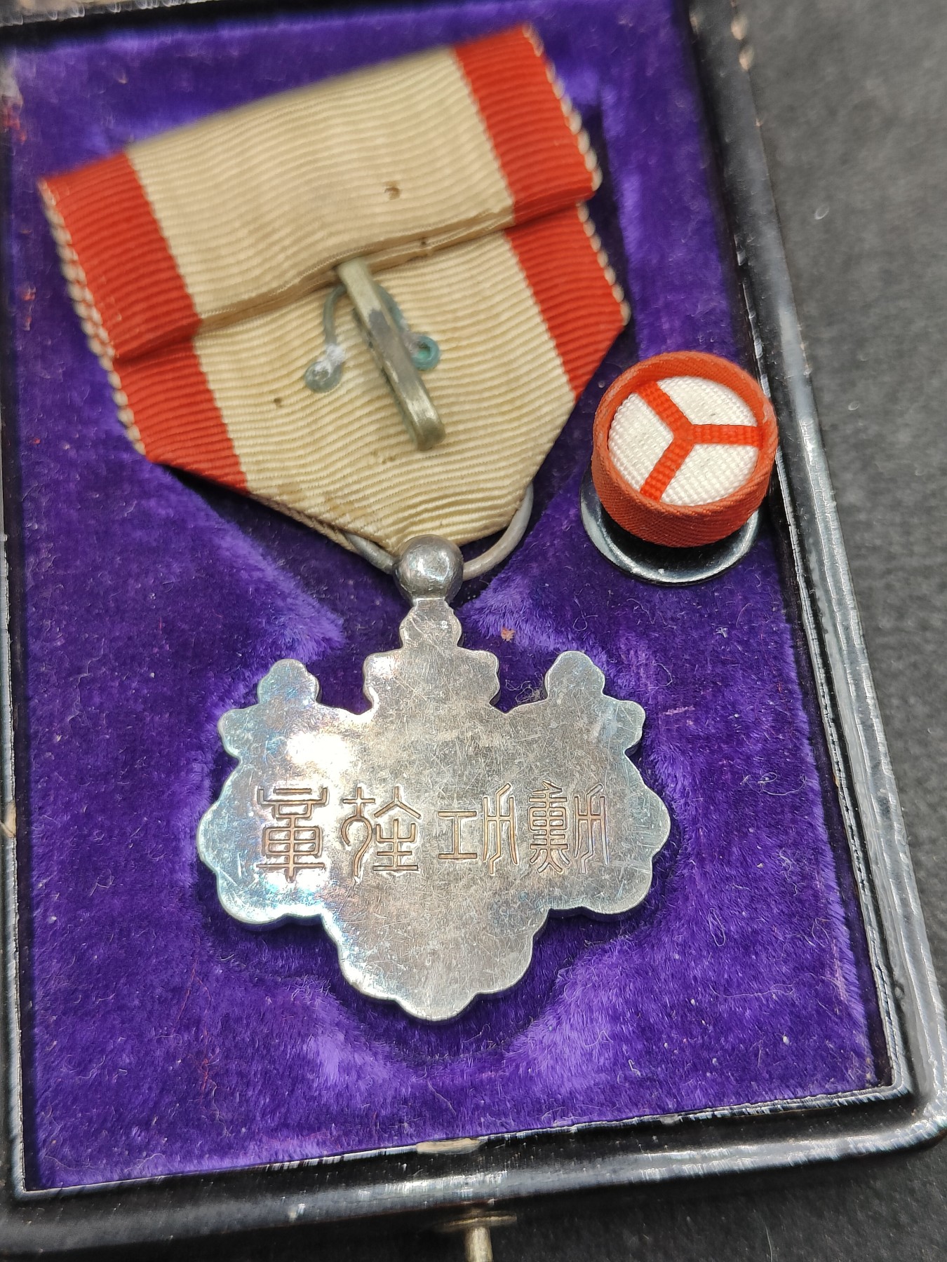 全场0元起拍 第117期 咸鱼国勋章拍卖专场 12月17日（周日）下午6：00开始 日本战时白叶章 银制带盒略