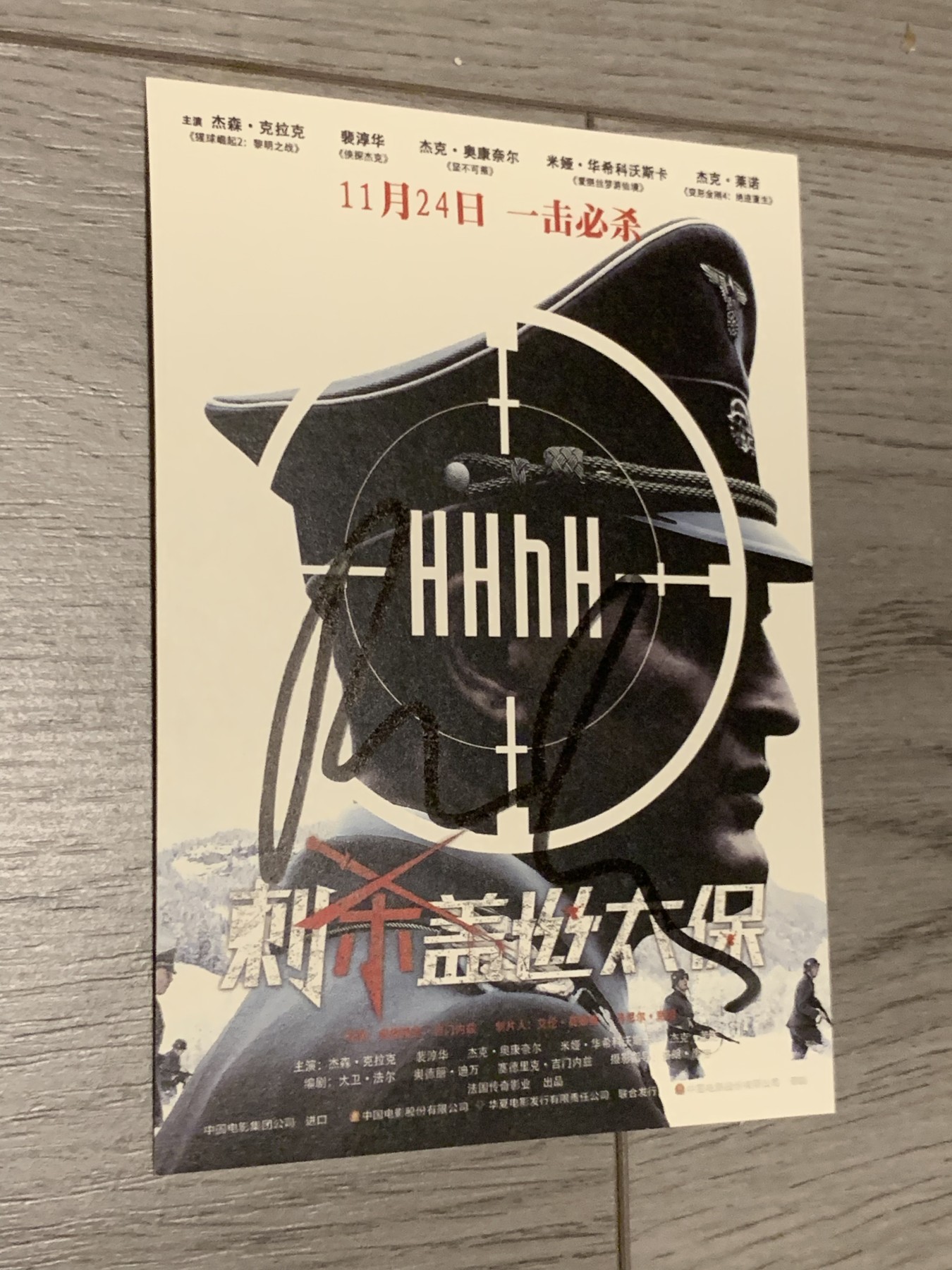 零元拍：《刺杀盖世太保》女主 裴淳华 亲笔签名明信片，拍中还送日本原版女星照片，HT 明信片，漫威X战警原版小盲袋