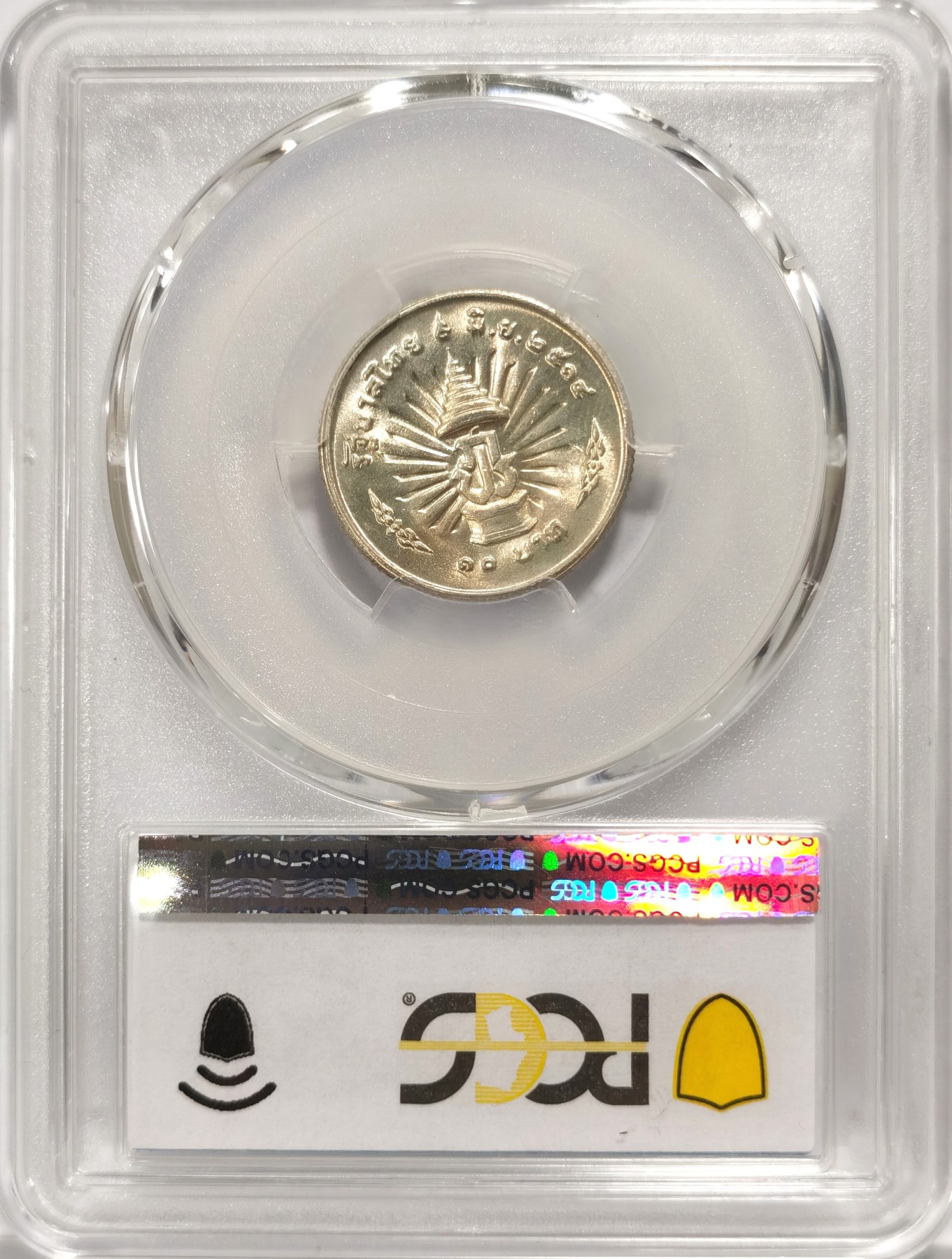 博洋堂世界钱币拍卖第056期（全场包邮） PCGS MS66 泰国1971年拉玛九世25周年纪念10铢