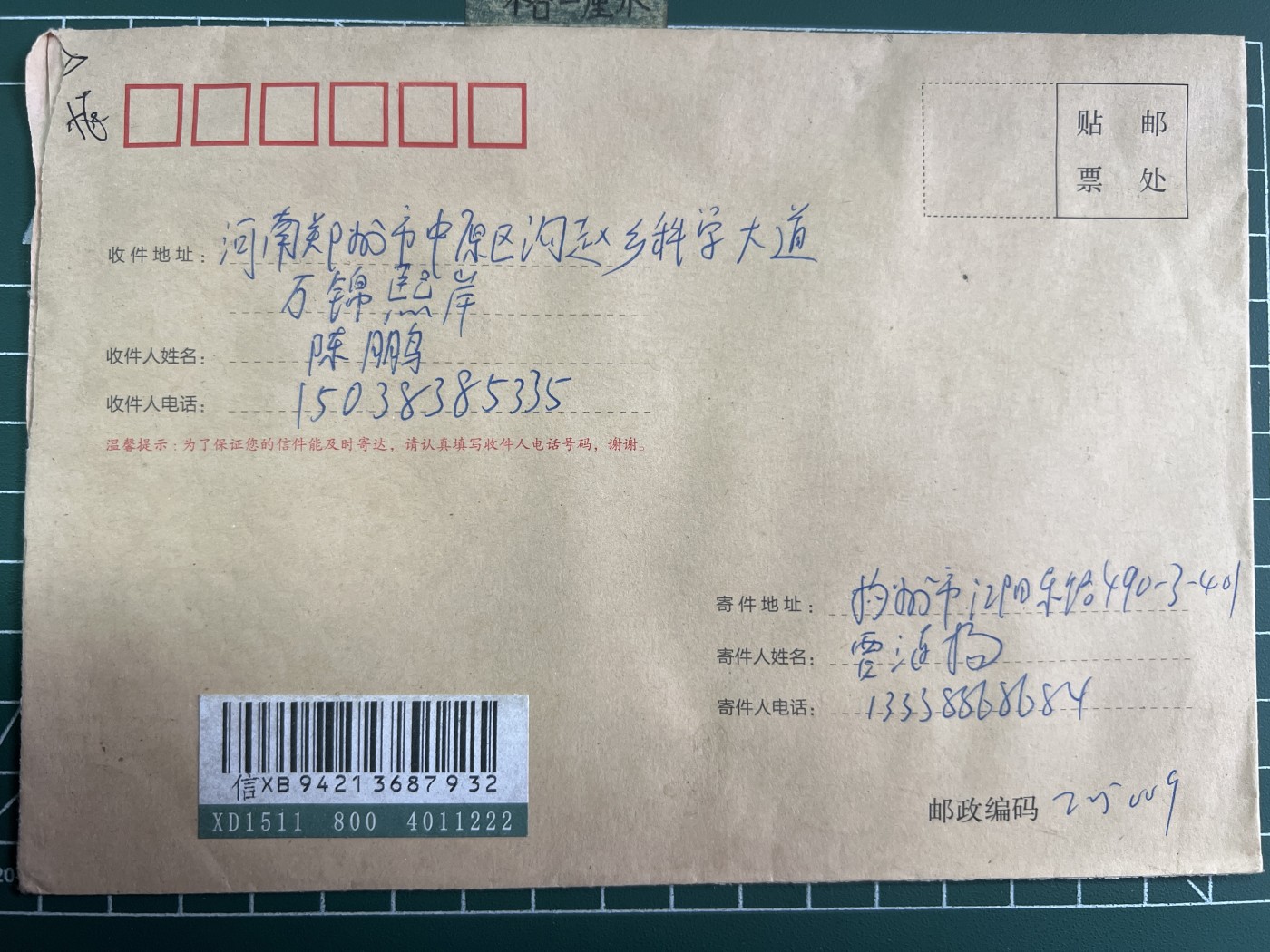 第722期  邮票、明信片专场 （无押金，捡漏，全场50包邮，偏远地区除外，接收代拍业务，本店十天发一次货） 邮票信封