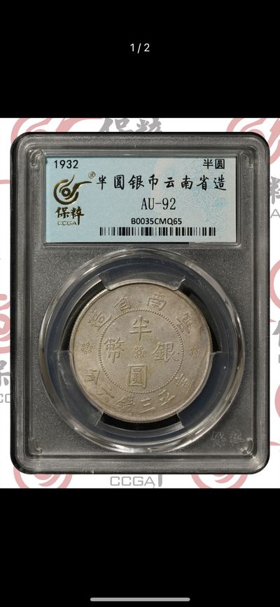 云南双旗半圆 - 云南双旗半圆