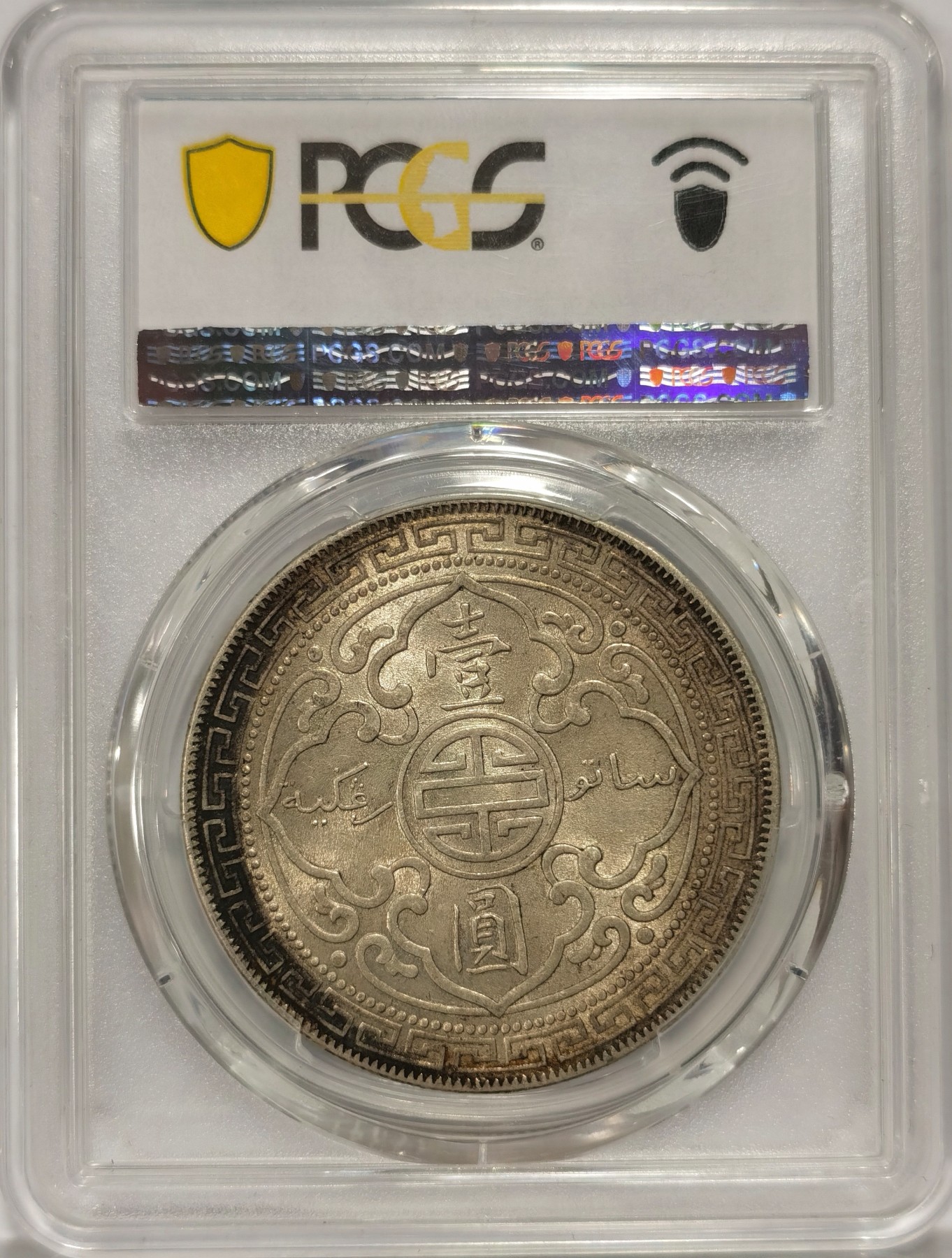 博洋堂世界钱币拍卖第056期（全场包邮） PCGS MS61 1910-B站洋 全新盒子 细节深打 双面原味 月牙包浆自然 底板丝滑原光 喜欢不要错过