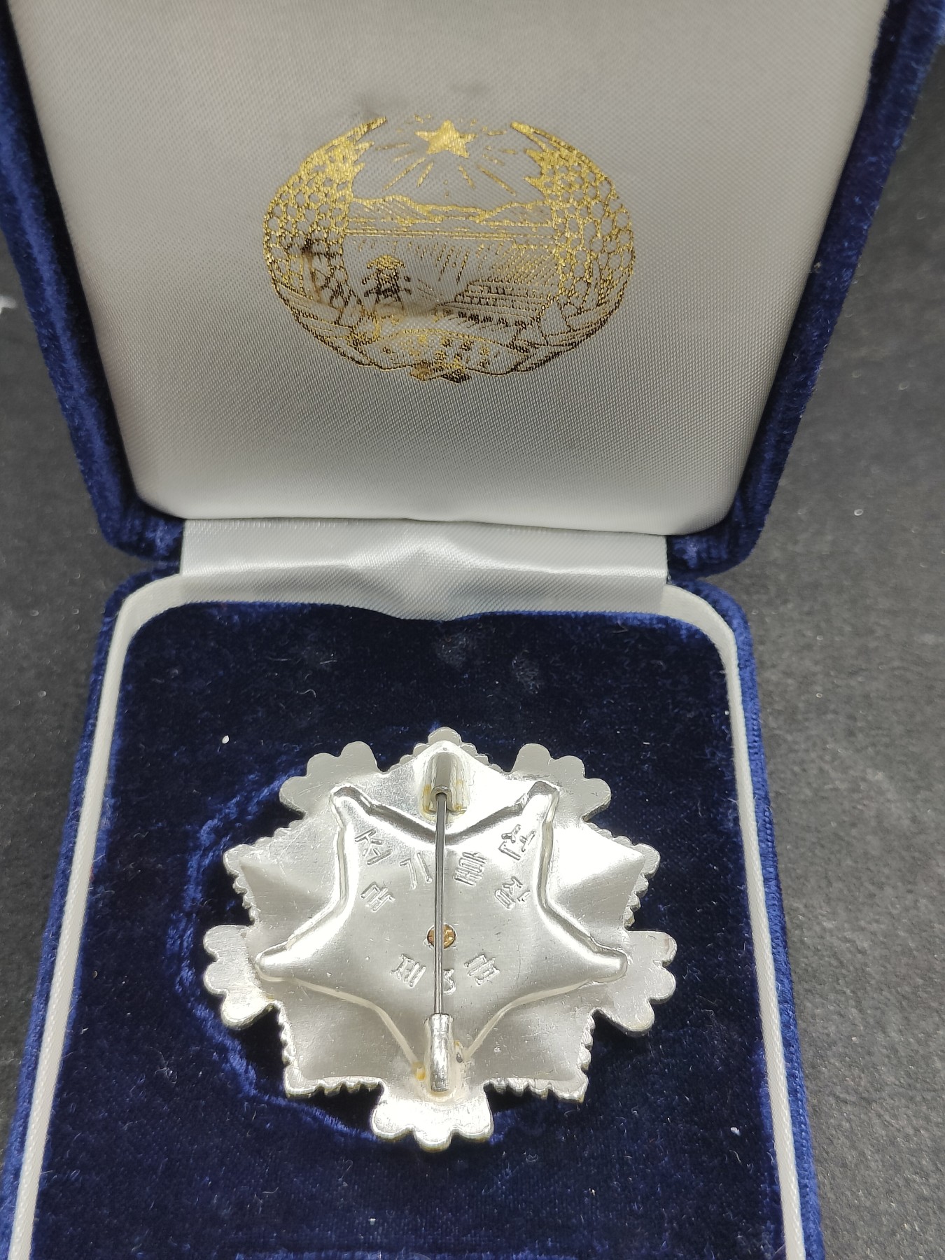 全场0元起拍 第117期 咸鱼国勋章拍卖专场 12月17日（周日）下午6：00开始 朝总联版烫金国徽盒三级国旗勋章