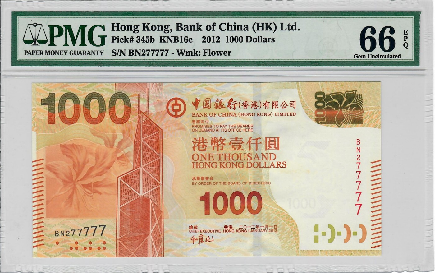 大中华拍卖第729期 香港中国银行121000老虎7 BN277777