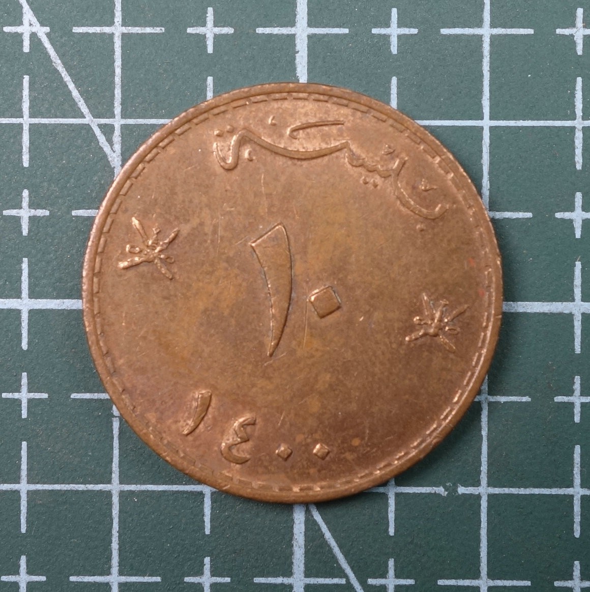 天业钱币散币、银币拍卖第22次专场 全场0元起拍0佣金，欢迎围观参拍 阿曼1979年10B