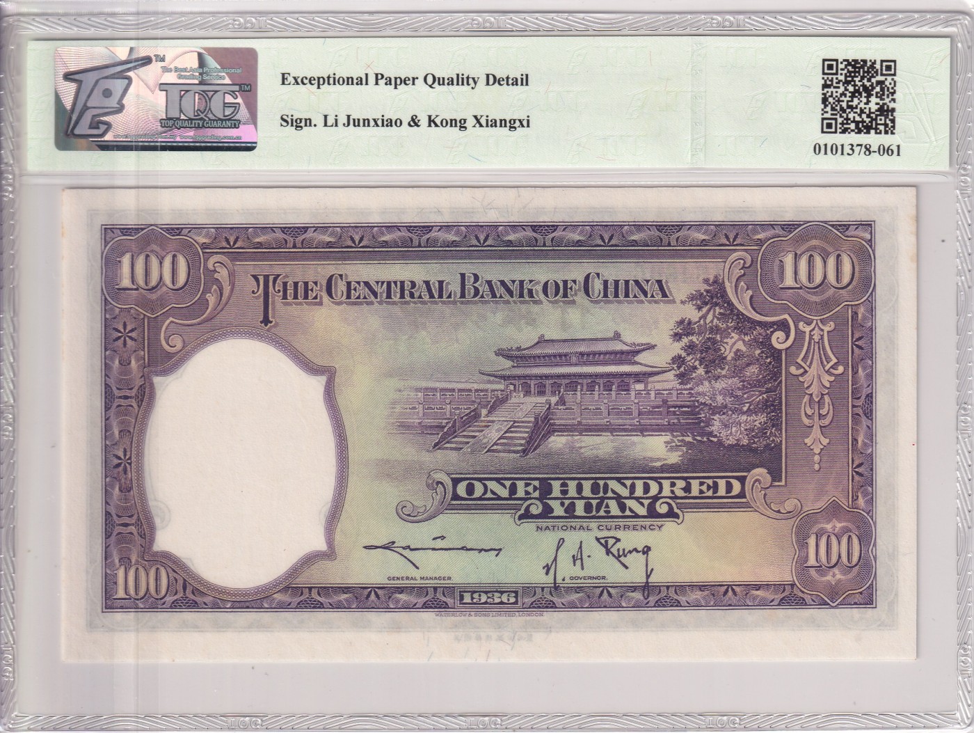 🌗乐淘淘世界纸币拍卖 第34期🌓 【B/M 318460 C】中华民国二十五年（1936）纸币 壹百圓 中央银行 TQG66EPQ