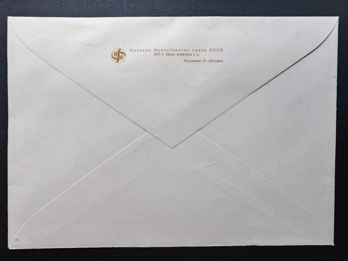 精选多國郵票品🔥💥（拍卖场）专场 第③⑧场 苏联1970年 大阪国际博览会 列宁1全小型张