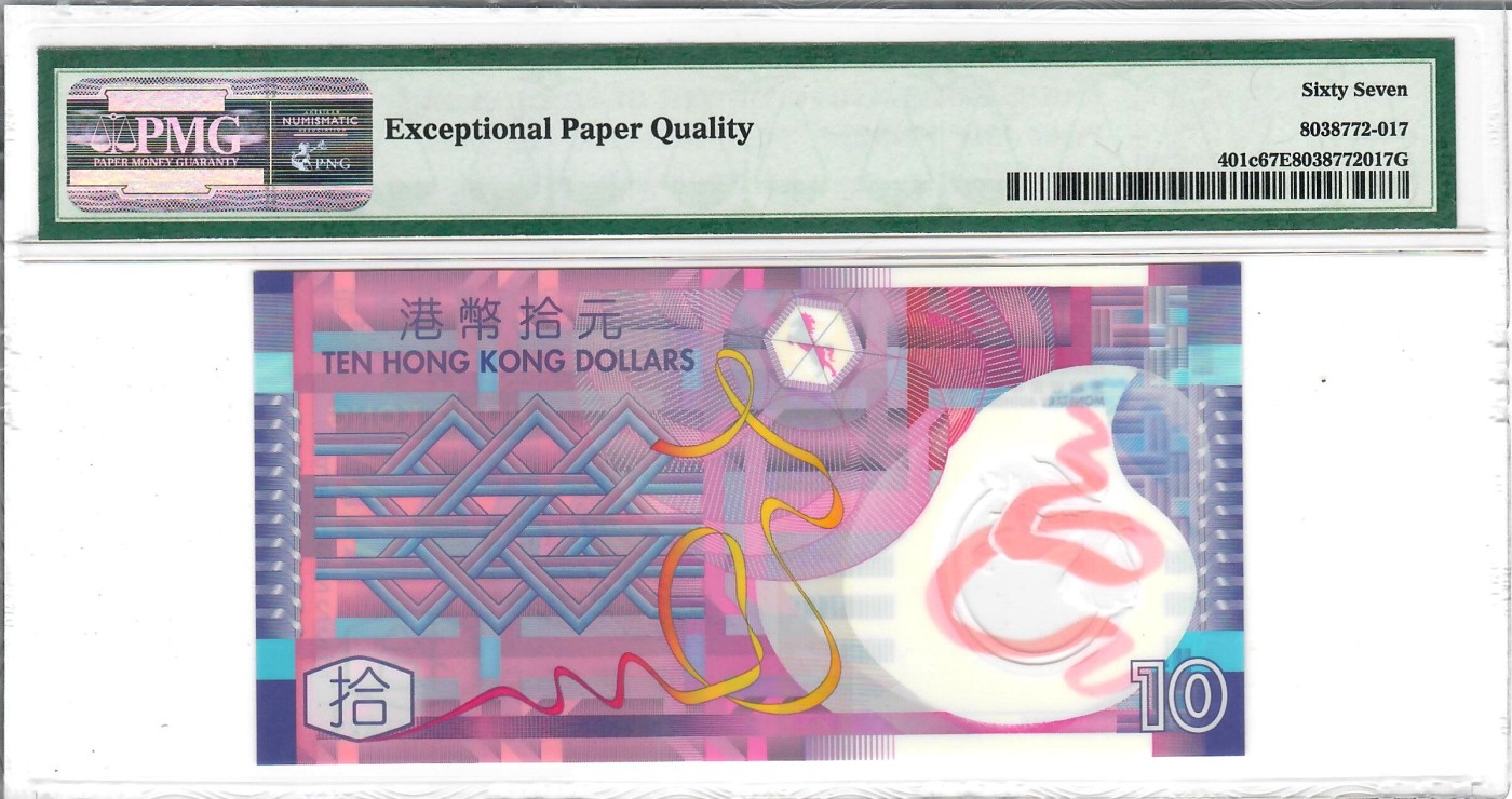 大中华拍卖第729期 香港政府1210老虎2 PT722222