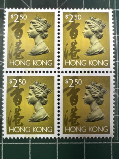 第575期 邮票、明信片专场 （无押金，捡漏，全场50包邮，偏远地区除外，接收代拍业务） - 香港女皇邮票