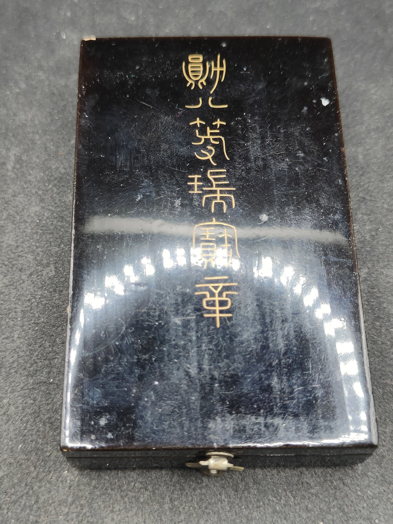 全场0元起拍 第117期 咸鱼国勋章拍卖专场 12月17日（周日）下午6：00开始 日本明治时期八等瑞宝章 银制带盒