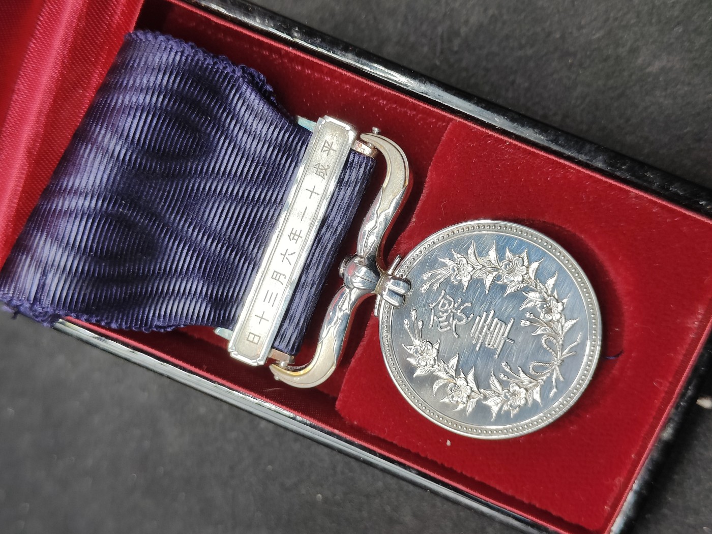 全场0元起拍 第117期 咸鱼国勋章拍卖专场 12月17日（周日）下午6：00开始 日本癌研究会 杉山和子 绀授褒章带盒 银制