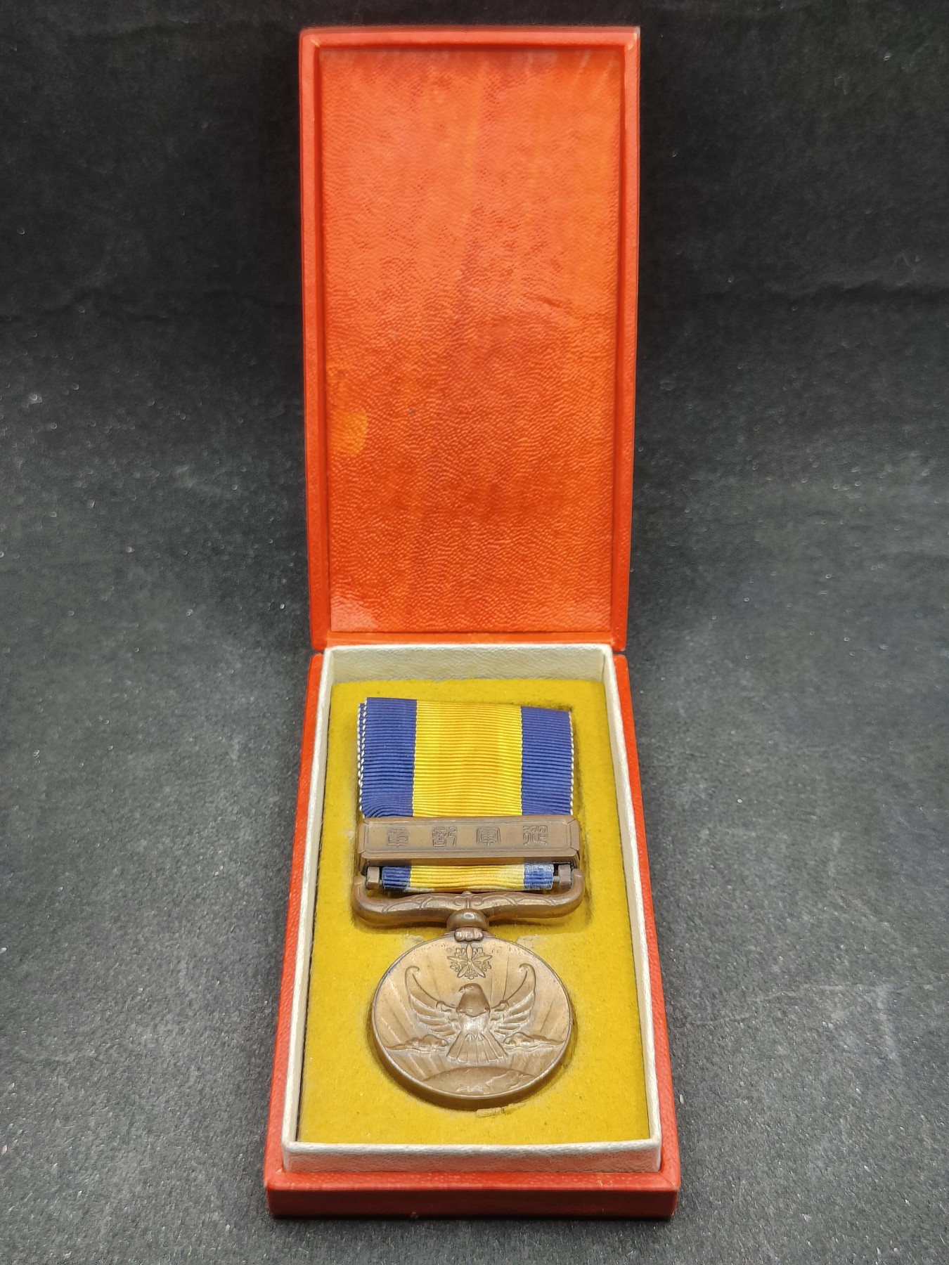 全场0元起拍 第117期 咸鱼国勋章拍卖专场 12月17日（周日）下午6：00开始 美品无损 满洲国境事变从军记章