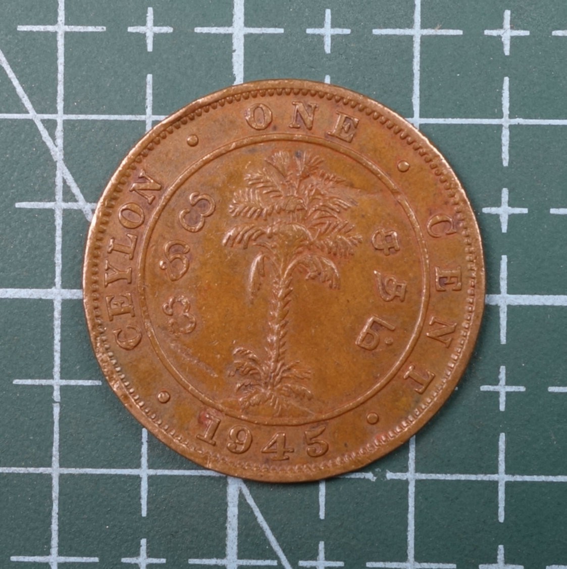 天业钱币散币、银币拍卖第22次专场 全场0元起拍0佣金，欢迎围观参拍 英属锡兰1945年壹分（薄板）