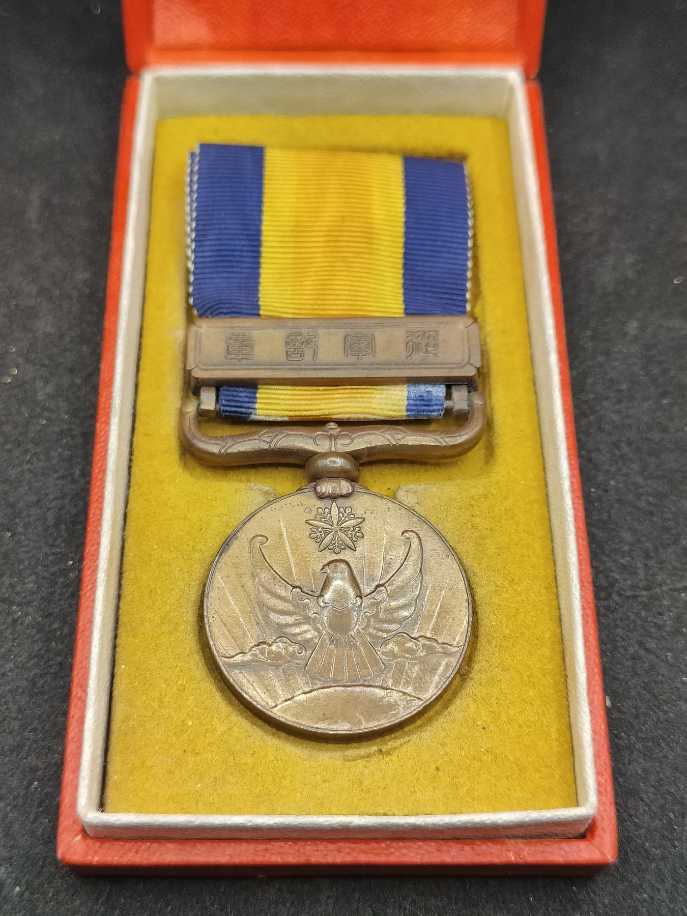 全场0元起拍 第117期 咸鱼国勋章拍卖专场 12月17日（周日）下午6：00开始 美品无损 满洲国境事变从军记章